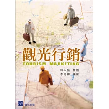 观光行销 pdf epub mobi 电子书 下载