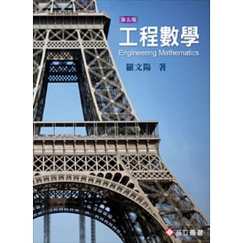 工程数学(五版) pdf epub mobi 电子书 下载