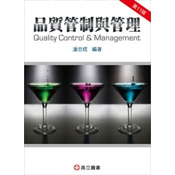 品质管制与管理(十一版) pdf epub mobi 电子书 下载