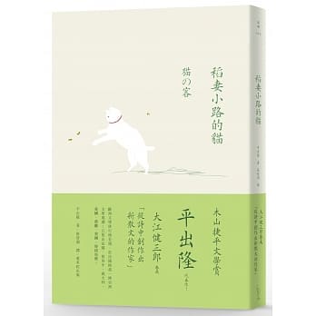 稻妻小路的猫 pdf epub mobi 电子书 下载