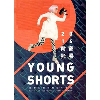 2016青春影展得奖短片精选[DVD] pdf epub mobi 电子书 下载