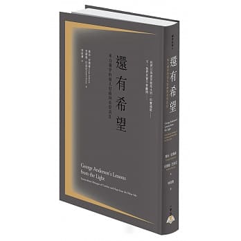 还有希望：来自灵界的超凡慰借与希望讯息 pdf epub mobi 电子书 下载