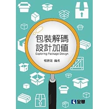 包装解码．设计加值 pdf epub mobi 电子书 下载
