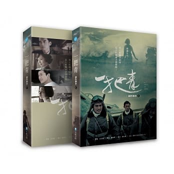 一把青 创作剧本套书 pdf epub mobi 电子书 下载