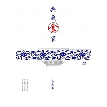 典藏食家 pdf epub mobi 电子书 下载