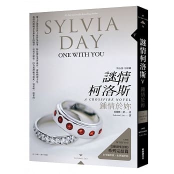 谜情柯洛斯 V：钟情于妳（完结篇） pdf epub mobi 电子书 下载