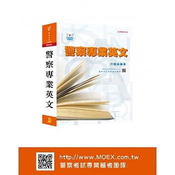 新编警察专业英文 pdf epub mobi 电子书 下载