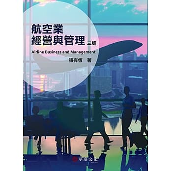 航空业经营与管理(3版) pdf epub mobi 电子书 下载