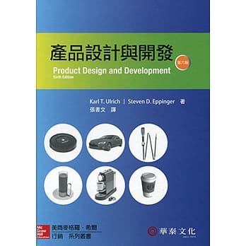 产品设计与开发(6版) pdf epub mobi 电子书 下载