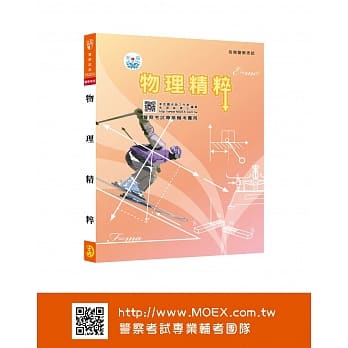 新编物理精粹 pdf epub mobi 电子书 下载