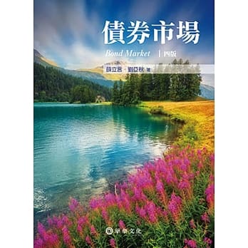 债券市场(4版) pdf epub mobi 电子书 下载