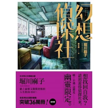 幻想侦探社 pdf epub mobi 电子书 下载