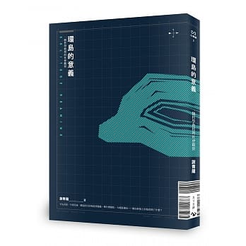 环岛的意义：一个哲学教授的社会观察（正反双封面） pdf epub mobi 电子书 下载