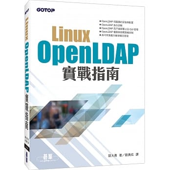 Linux OpenLDAP实战指南 pdf epub mobi 电子书 下载