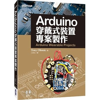 Arduino穿戴式装置专案制作 pdf epub mobi 电子书 下载