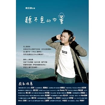 听不见的力量 pdf epub mobi 电子书 下载