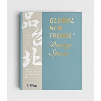全球餐饮空间设计趋势 pdf epub mobi 电子书 下载