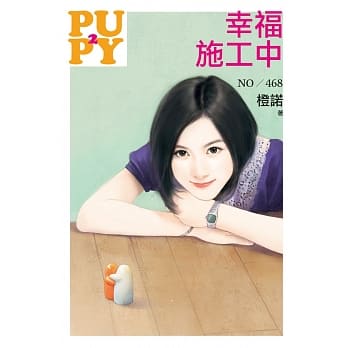 幸福施工中 pdf epub mobi 电子书 下载