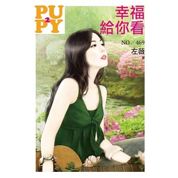 幸福给你看 pdf epub mobi 电子书 下载