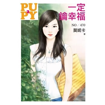 一定钥幸福 pdf epub mobi 电子书 下载