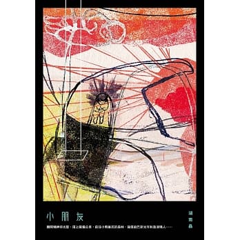 小朋友 pdf epub mobi 电子书 下载