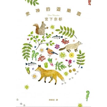 众神的游乐园 pdf epub mobi 电子书 下载