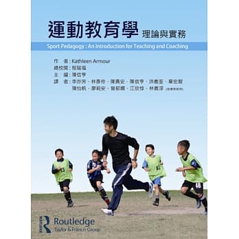 运动教育学：理论与实务 pdf epub mobi 电子书 下载