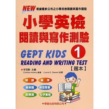 小学英检阅读与写作测验(1)【题本】 pdf epub mobi 电子书 下载