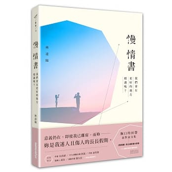 慢情书：我们会在更好的地方相遇吗？ pdf epub mobi 电子书 下载