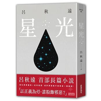 星光 pdf epub mobi 电子书 下载