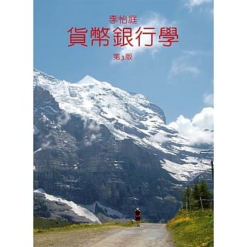 货币银行学(三版) pdf epub mobi 电子书 下载