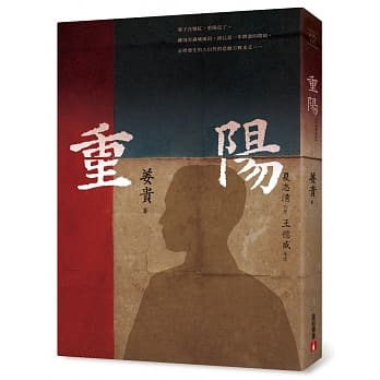 重阳【经典复刻版】 pdf epub mobi 电子书 下载