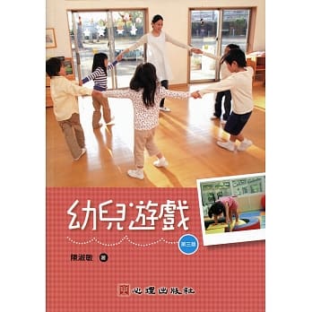幼儿游戏（第三版） pdf epub mobi 电子书 下载