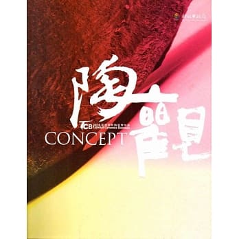 陶观：2016台湾国际陶艺双年展专刊 pdf epub mobi 电子书 下载