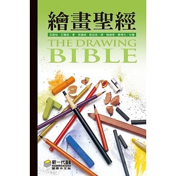 绘画圣经 pdf epub mobi 电子书 下载