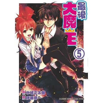 最后大魔王 5完 pdf epub mobi 电子书 下载