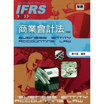 商业会计法(四版) pdf epub mobi 电子书 下载