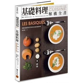 基础料理解构全书 pdf epub mobi 电子书 下载