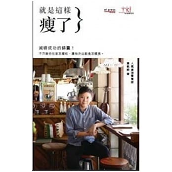 就是这样瘦了 pdf epub mobi 电子书 下载