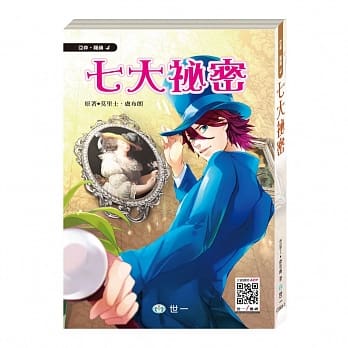 七大祕密 pdf epub mobi 电子书 下载