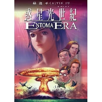 惑星光世纪 pdf epub mobi 电子书 下载