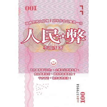 人民弊 pdf epub mobi 电子书 下载