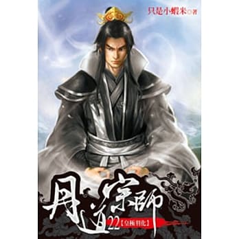 丹道宗师22 pdf epub mobi 电子书 下载