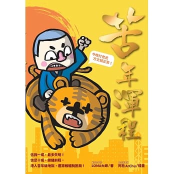 苦年浑程 pdf epub mobi 电子书 下载