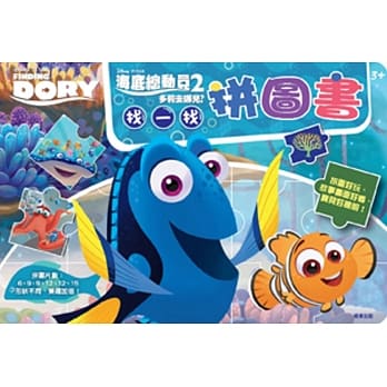 多莉去哪儿 找一找拼图书 pdf epub mobi 电子书 下载