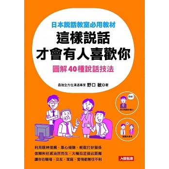 这样说话才会有人喜欢你 pdf epub mobi 电子书 下载
