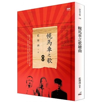 幌马车之歌续曲 pdf epub mobi 电子书 下载