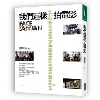 我们这样拍电影 pdf epub mobi 电子书 下载