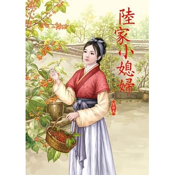 陆家小媳妇 4 pdf epub mobi 电子书 下载
