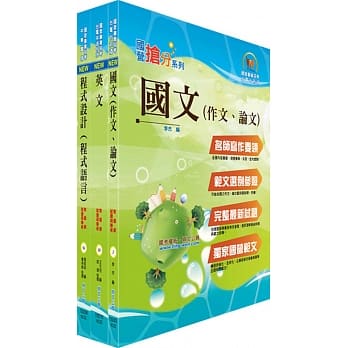 台湾行动支付（程式设计人员）套书（不含问题分析与解决）（赠题库网帐号、云端课程） pdf epub mobi 电子书 下载